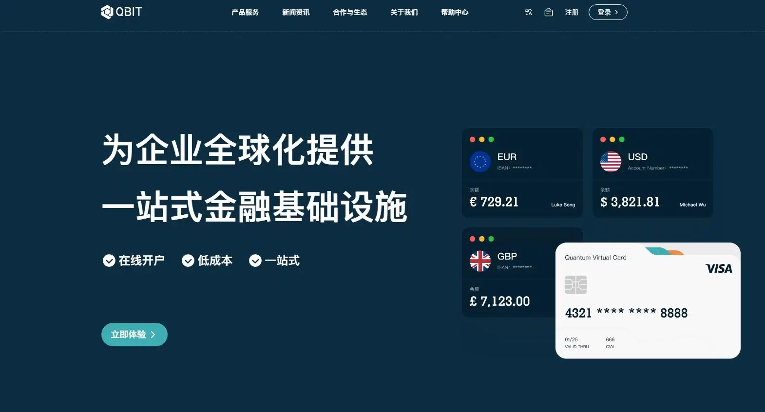 Qbit趣比汇