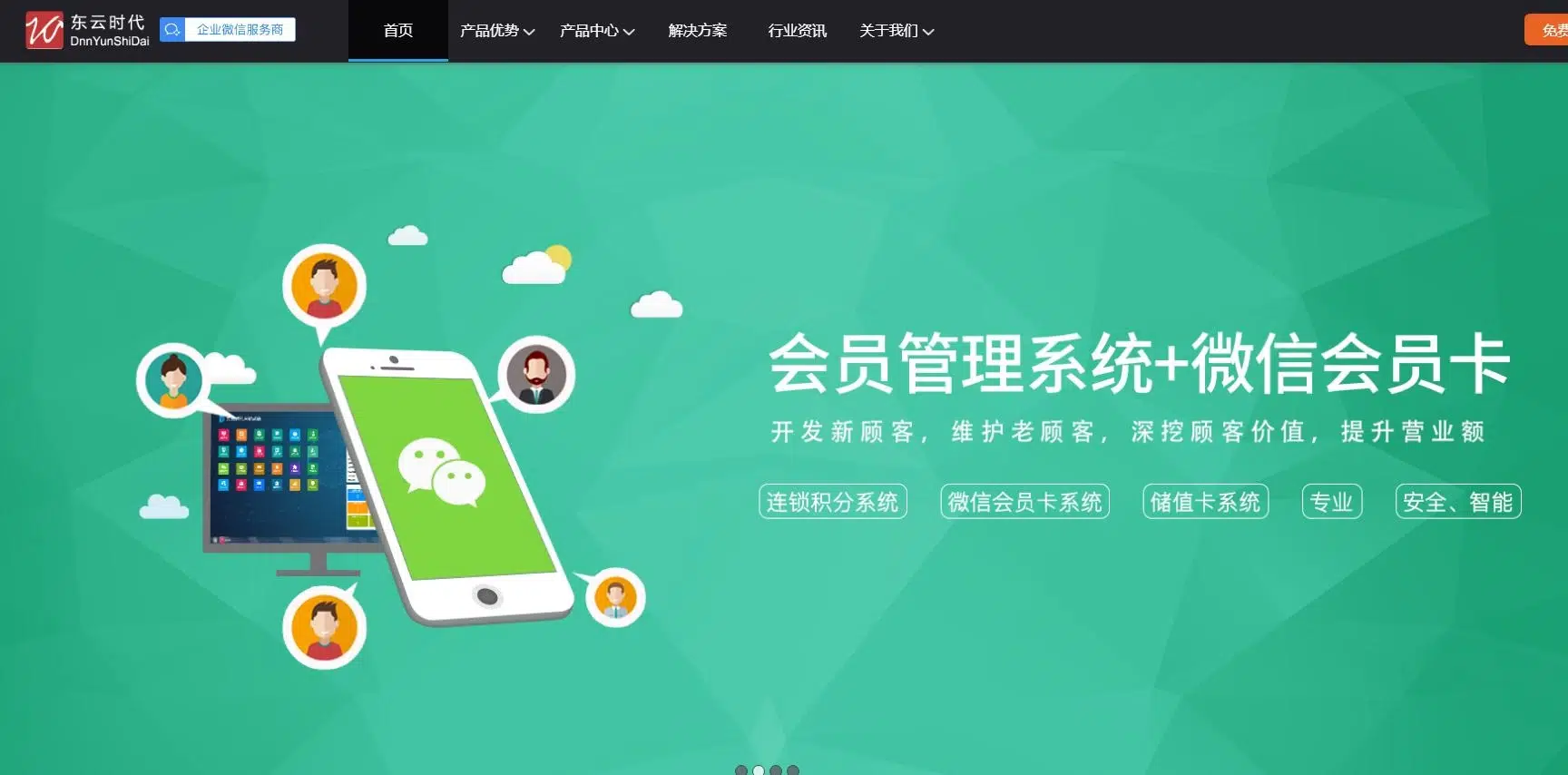 东云时代