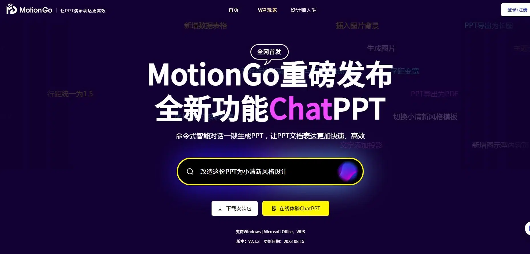 MotionGo官网