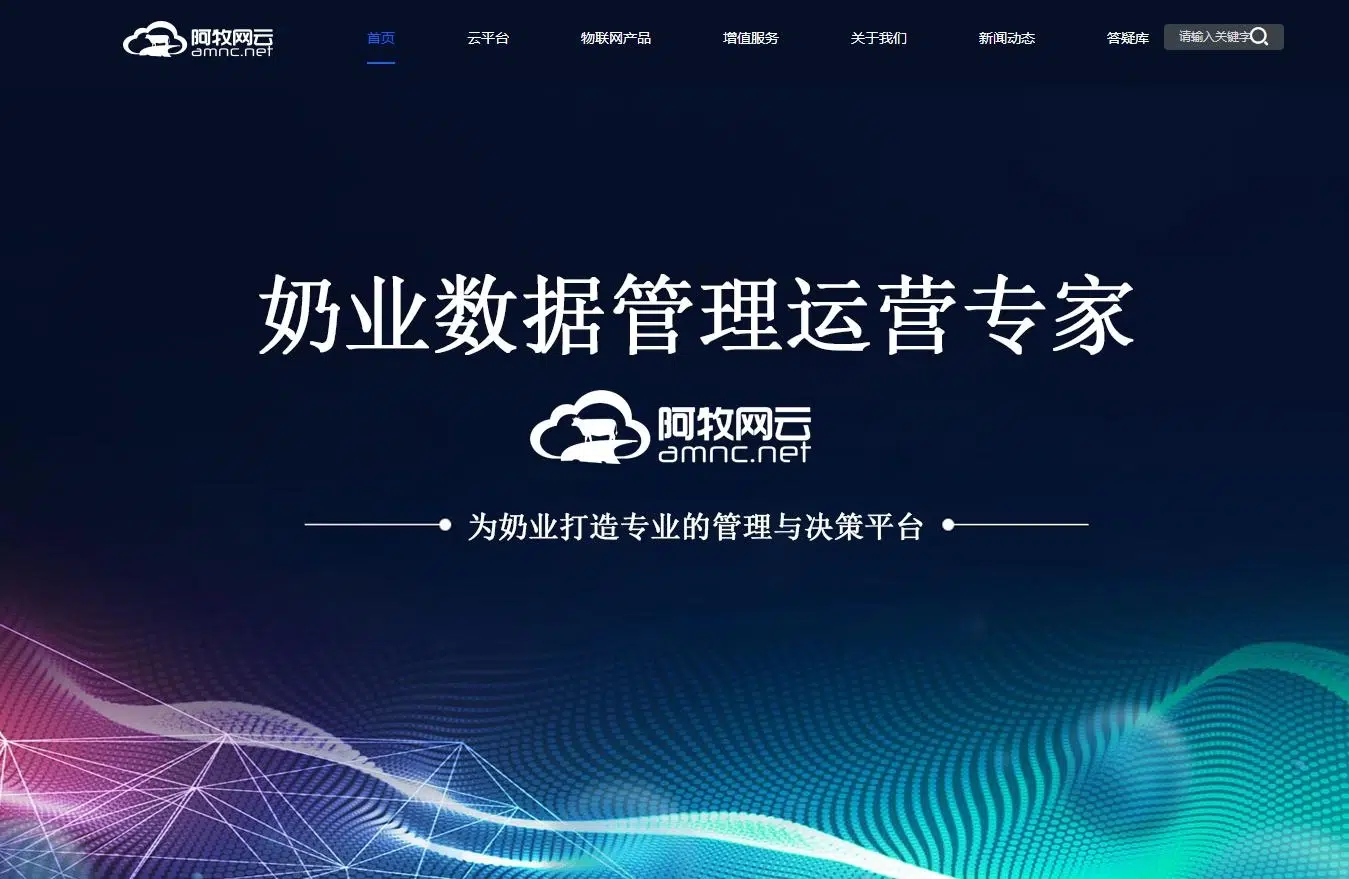 阿牧网云