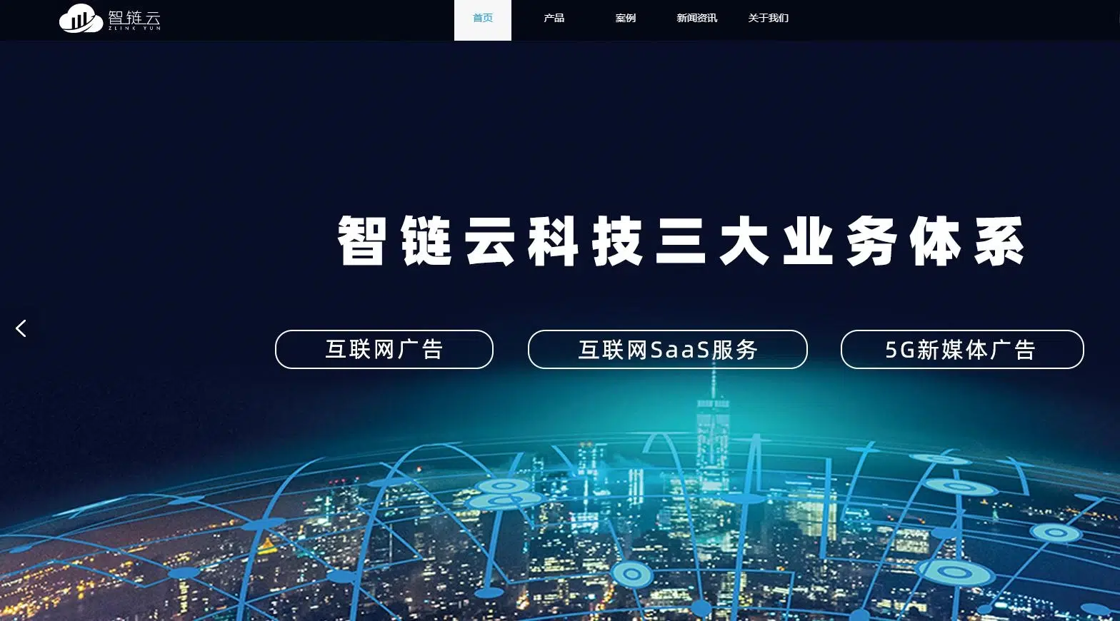智链云