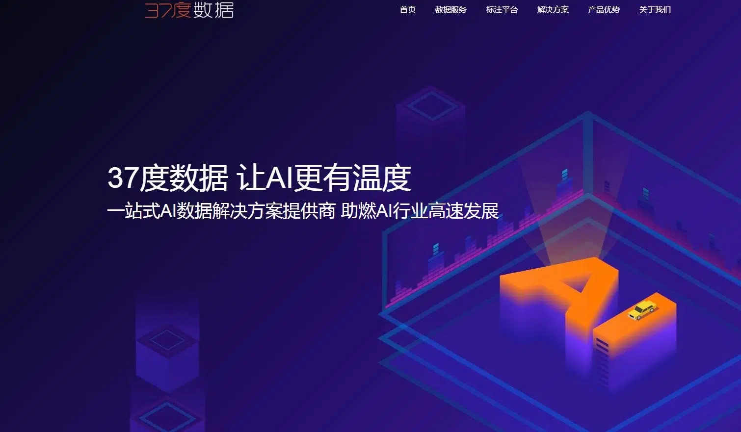 37度数据