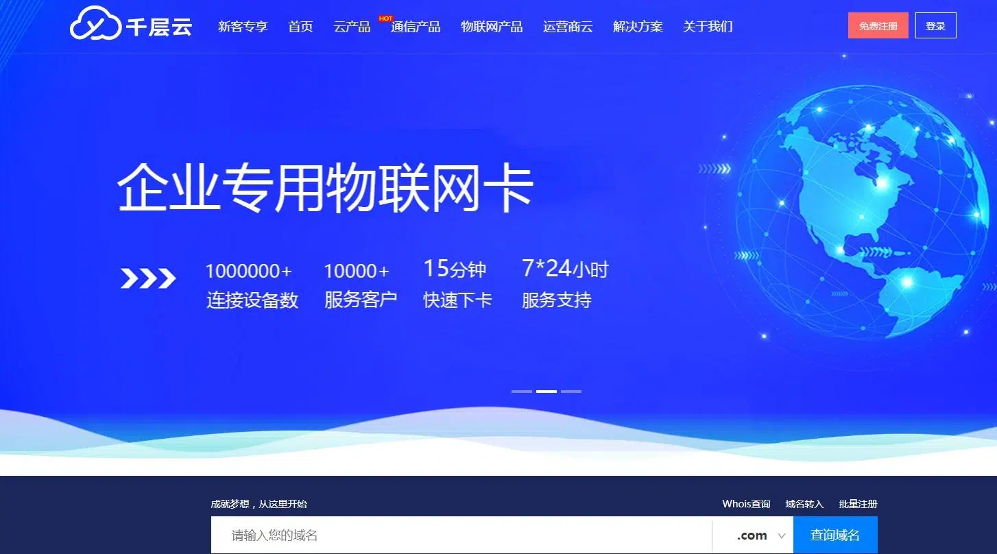 千层云
