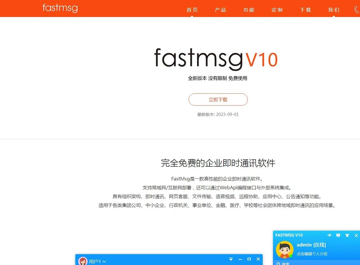 FastMsg