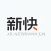 新快数据