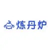 炼丹炉