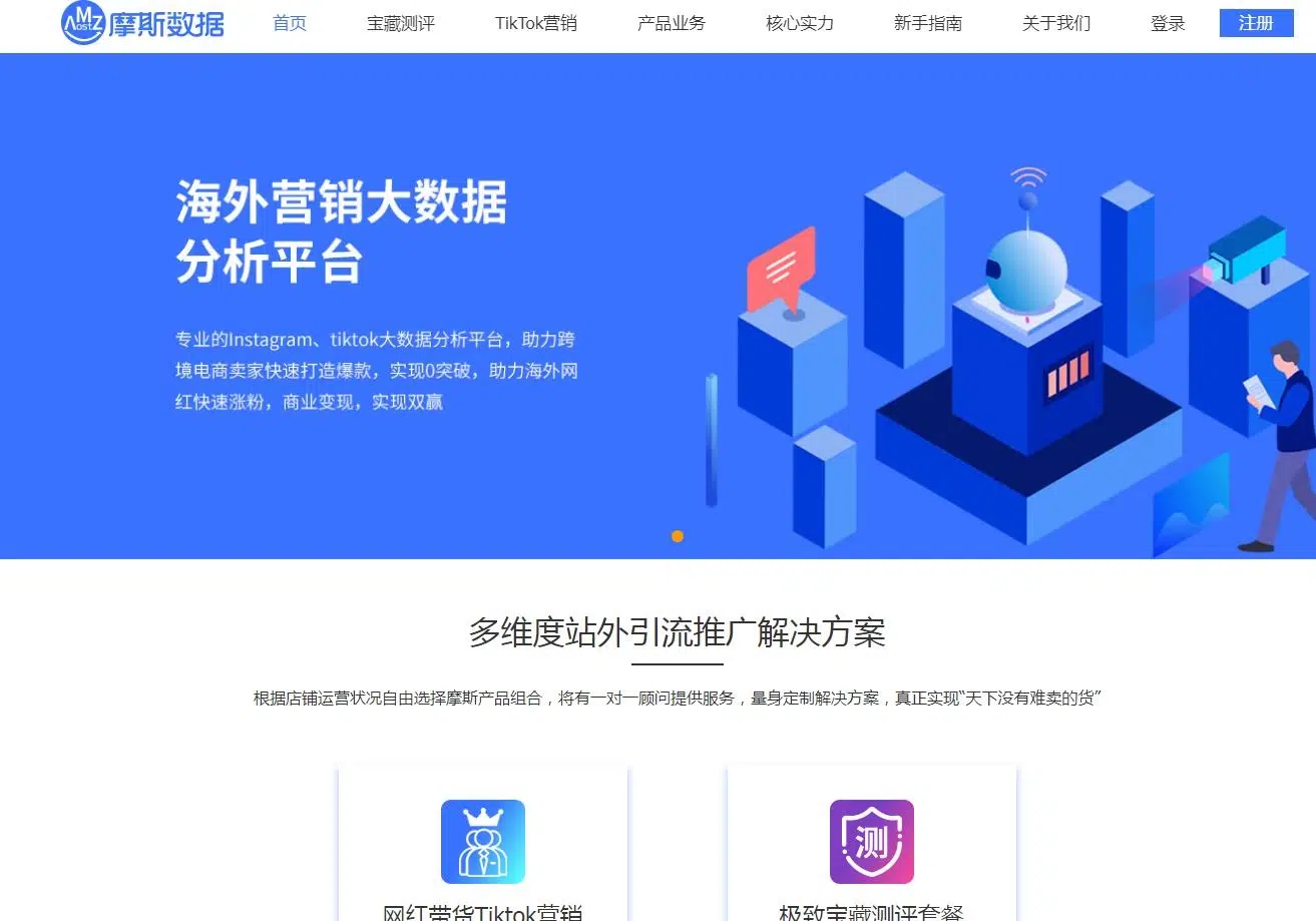 摩斯数据