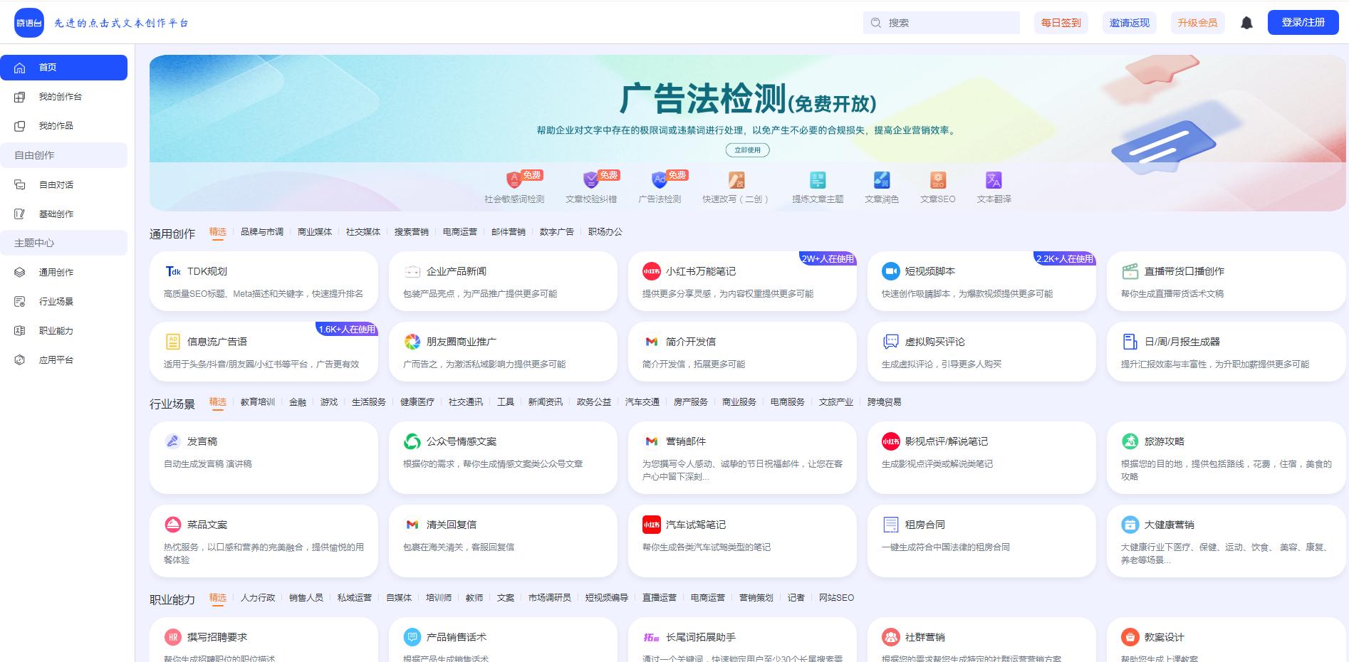 晓语台