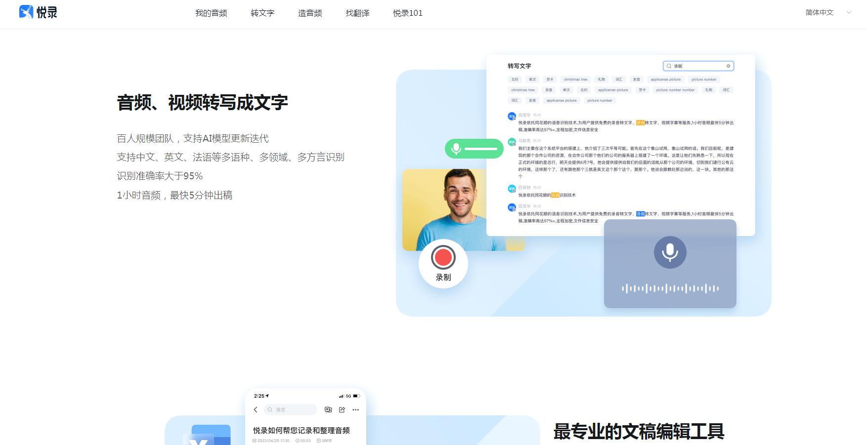 悦录