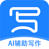 弈写AI辅助写作