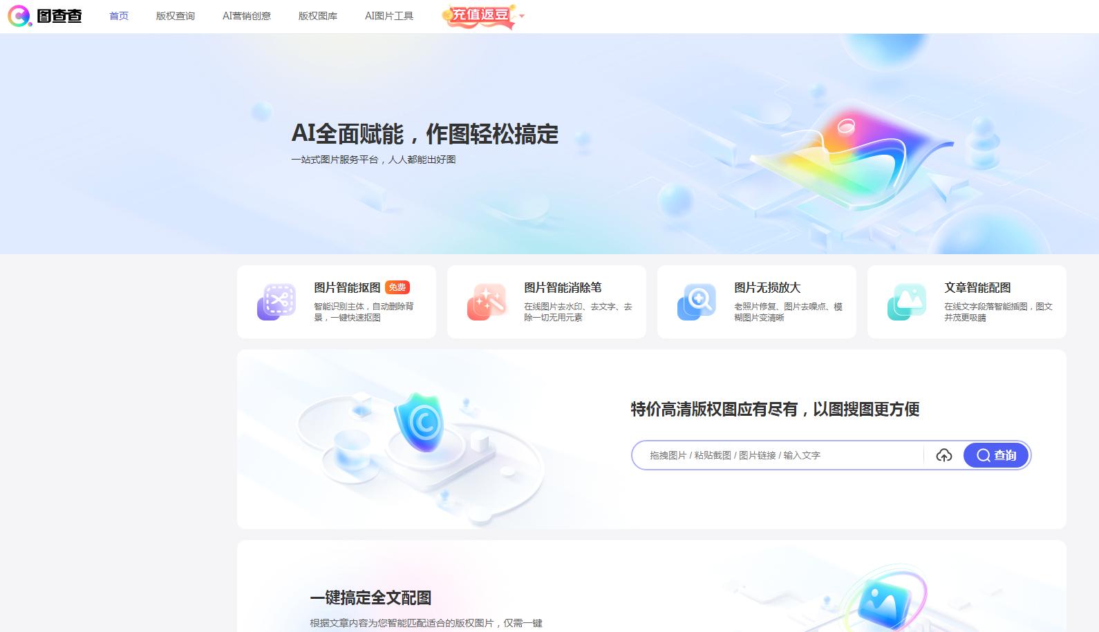 图查查