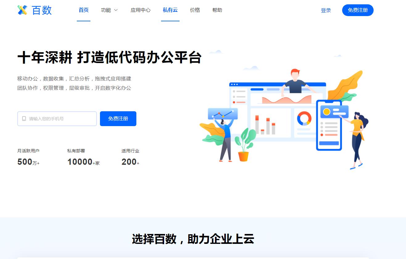 百数