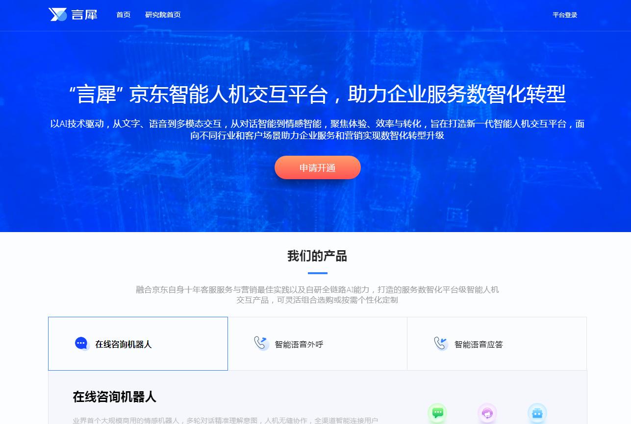 言犀