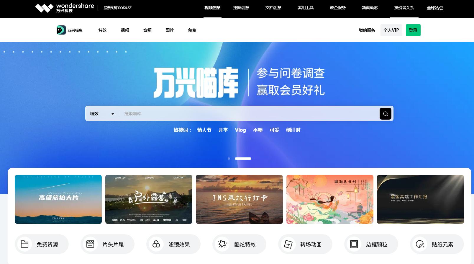 万兴喵库