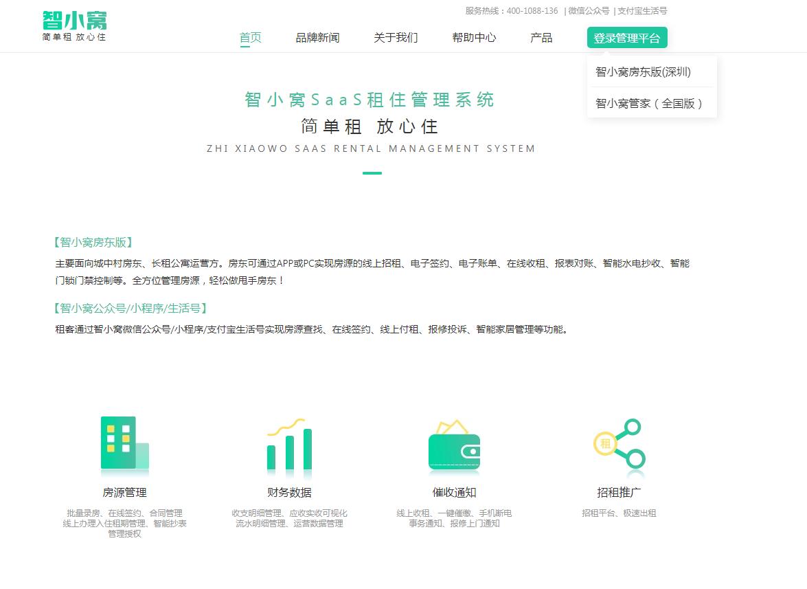 智小窝
