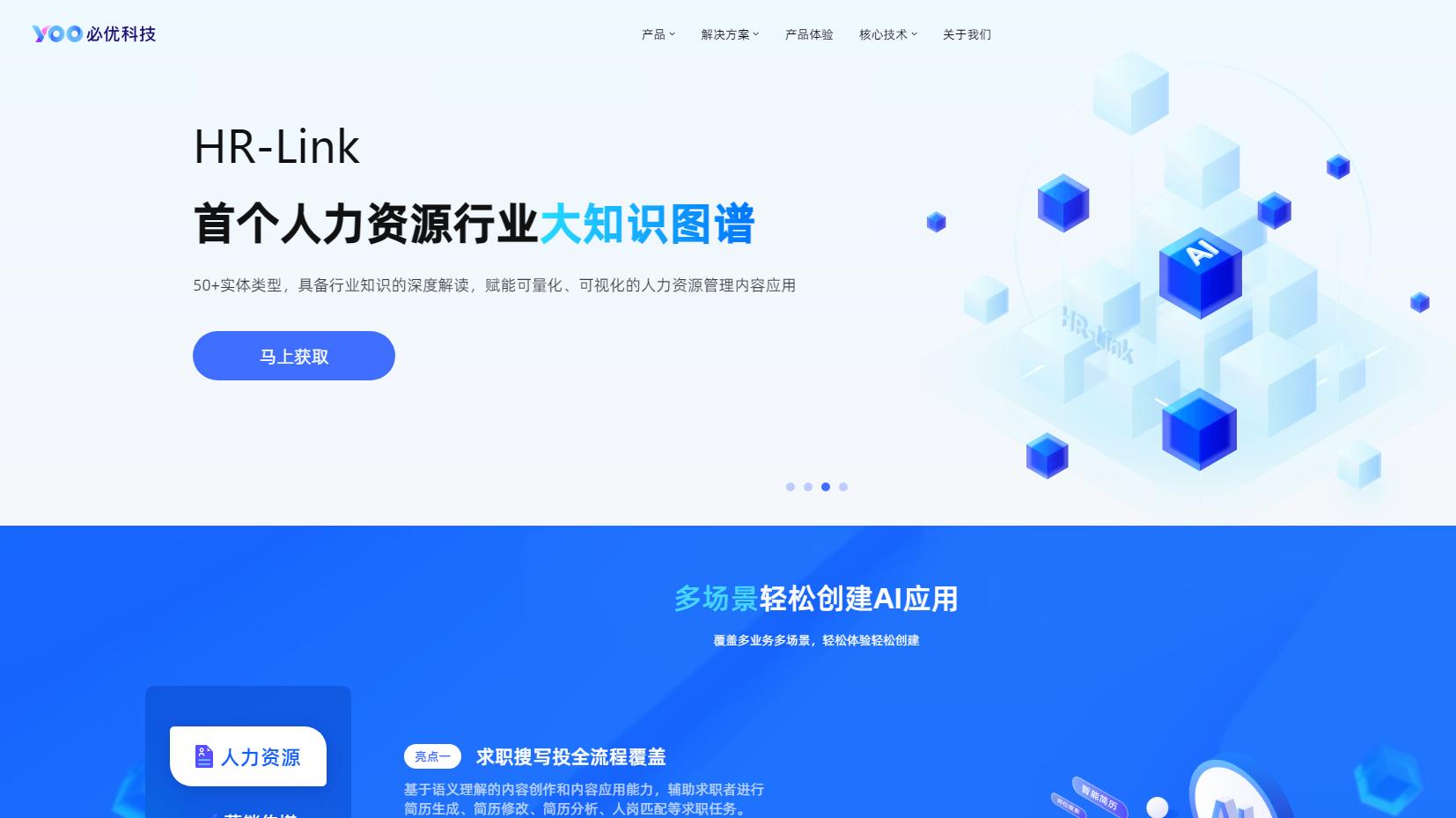 必优科技