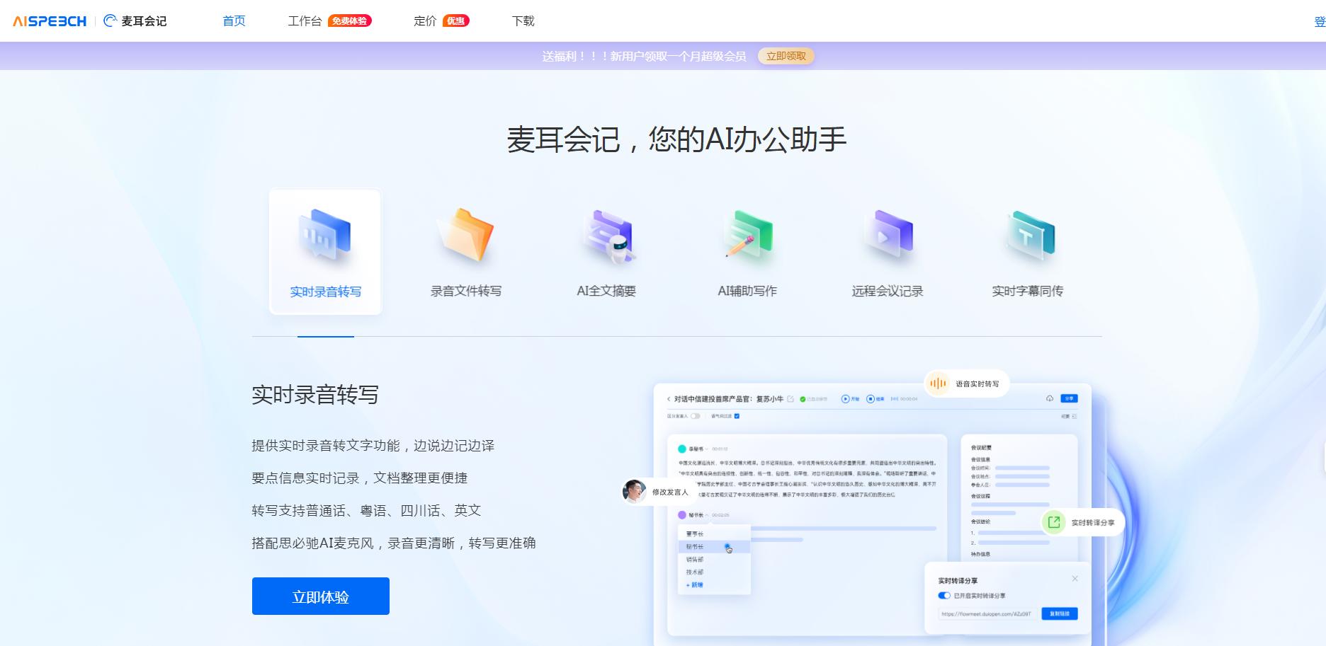 麦耳会记