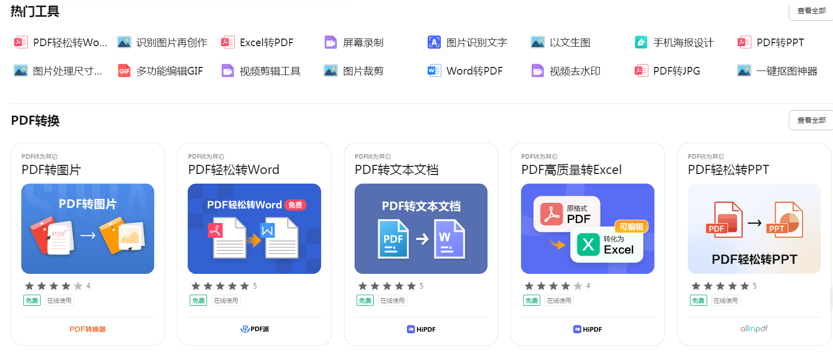 苏打办公插图