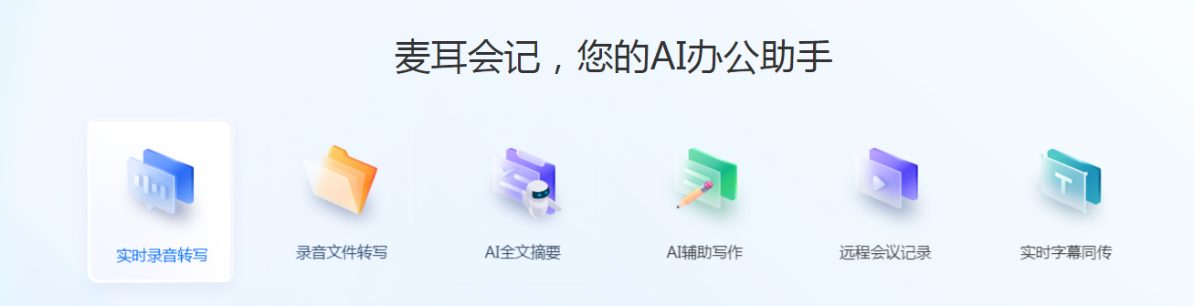 麦耳会记插图