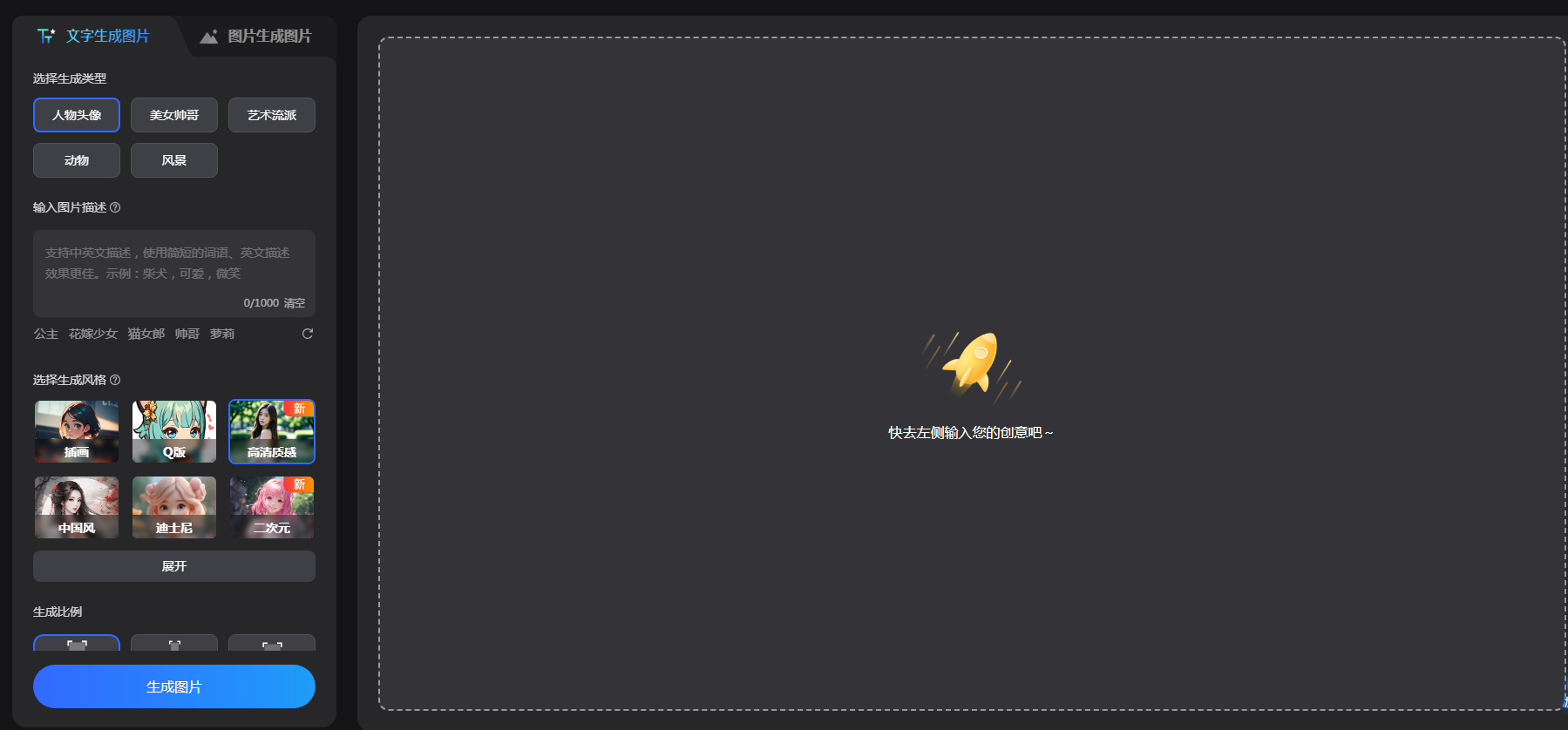 简单AI插图 简单AI插图