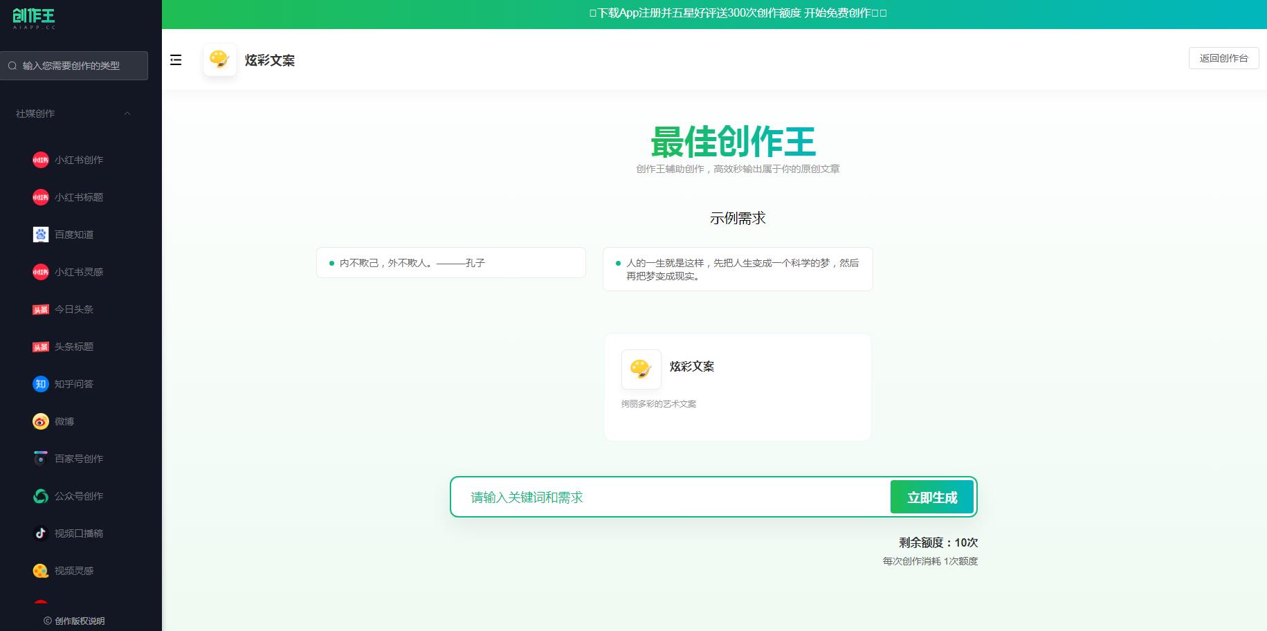创作王插图