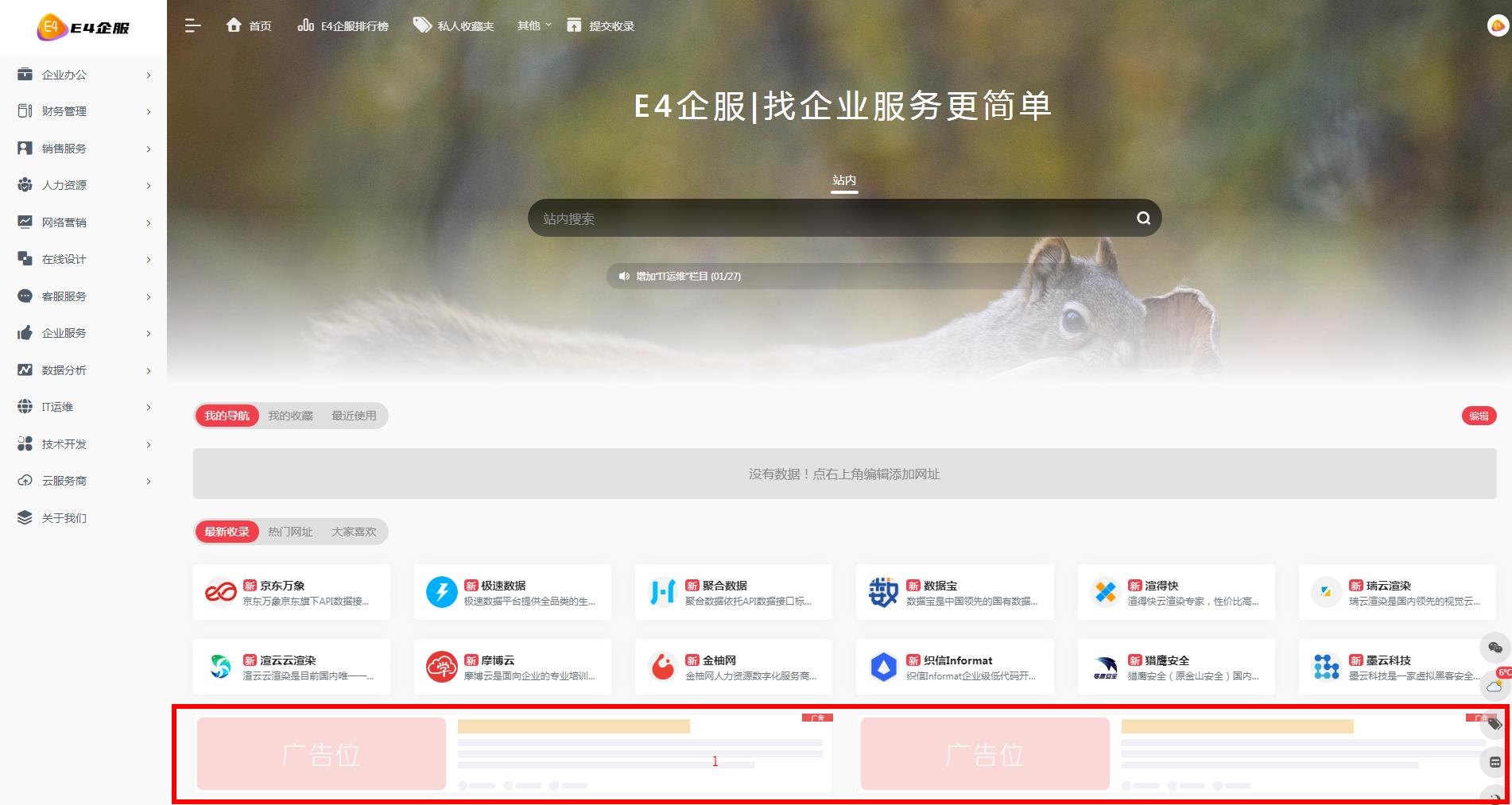 广告合作插图