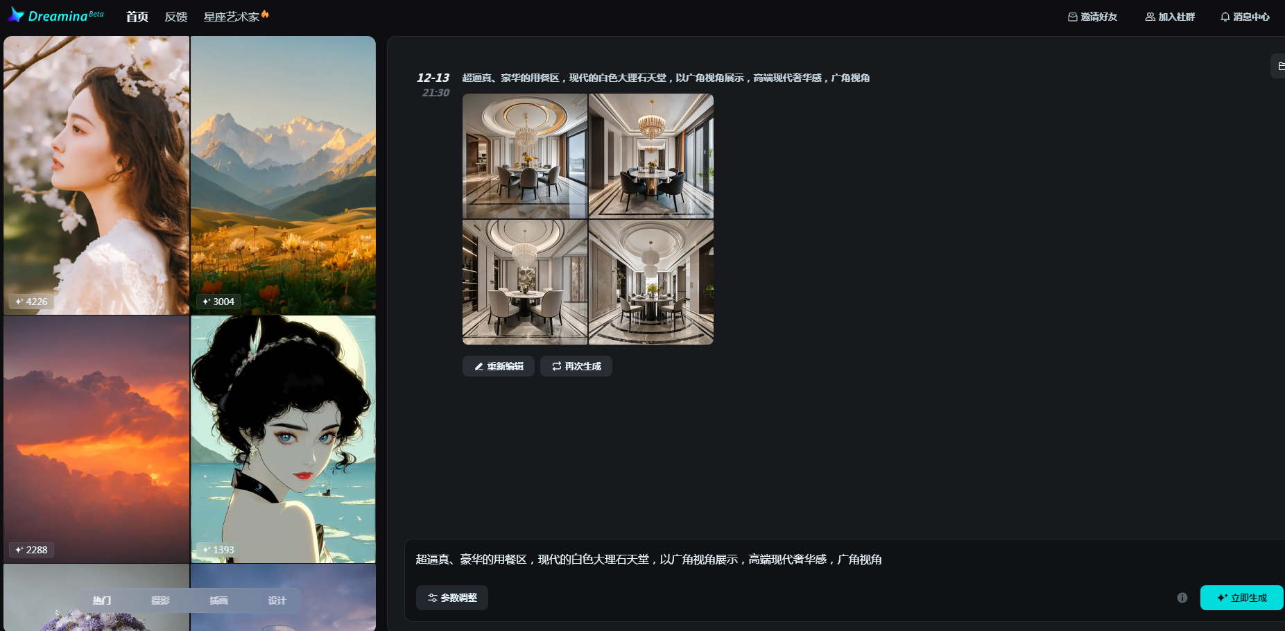 Dreamina插图