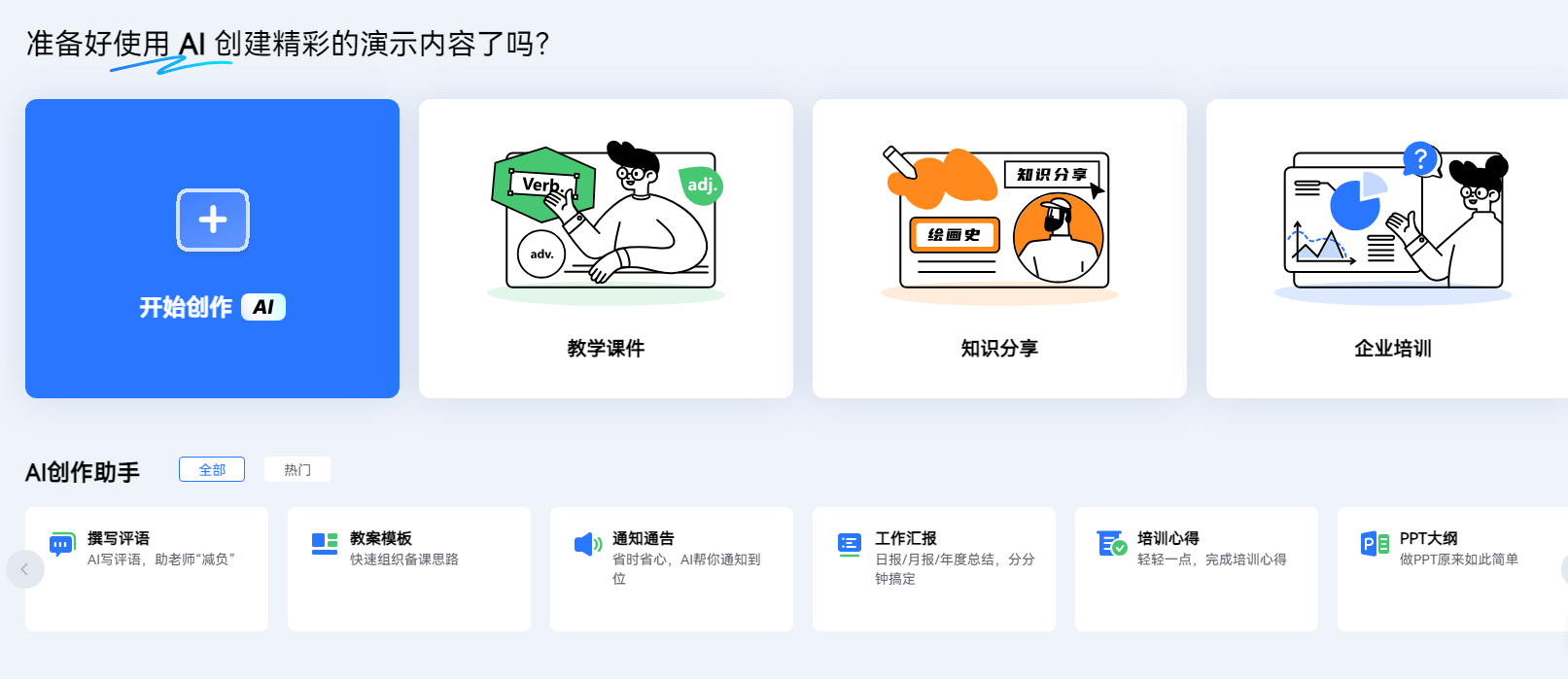 万兴智演插图