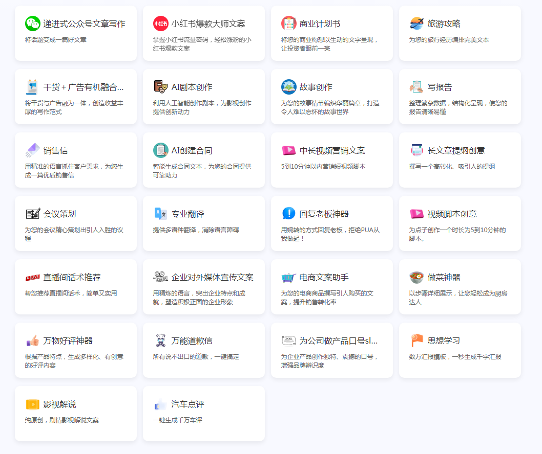 Giiso写作机器人插图1