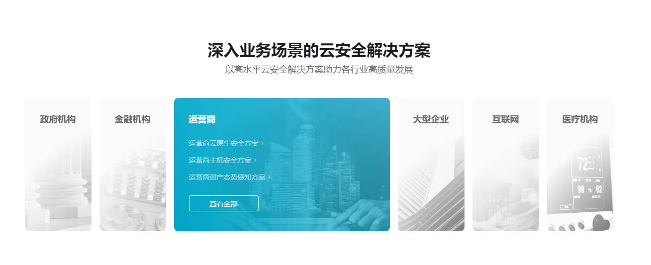 青藤云安全插图1