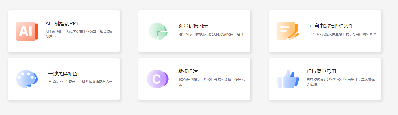 6款可以一键生成PPT的平台插图7 6款可以一键生成PPT的平台插图7