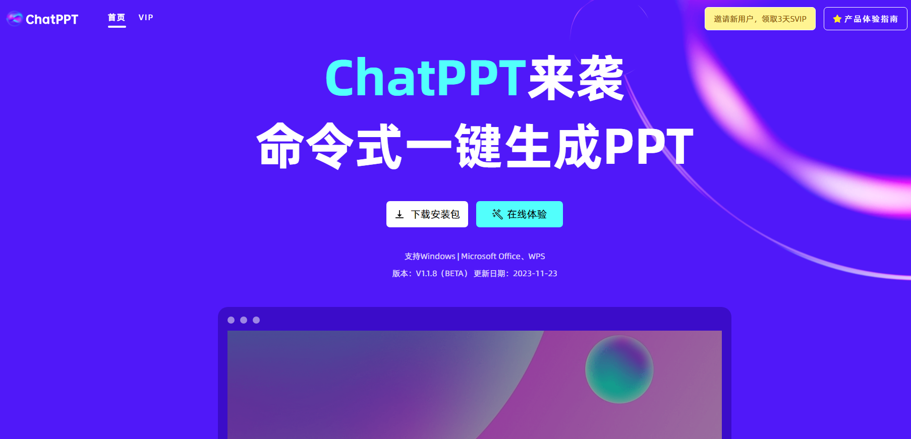 6款可以一键生成PPT的平台插图1 6款可以一键生成PPT的平台插图1