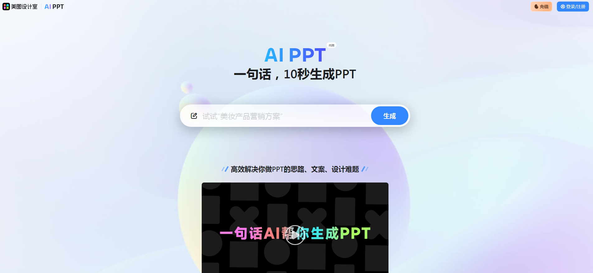 6款可以一键生成PPT的平台插图25 6款可以一键生成PPT的平台插图25