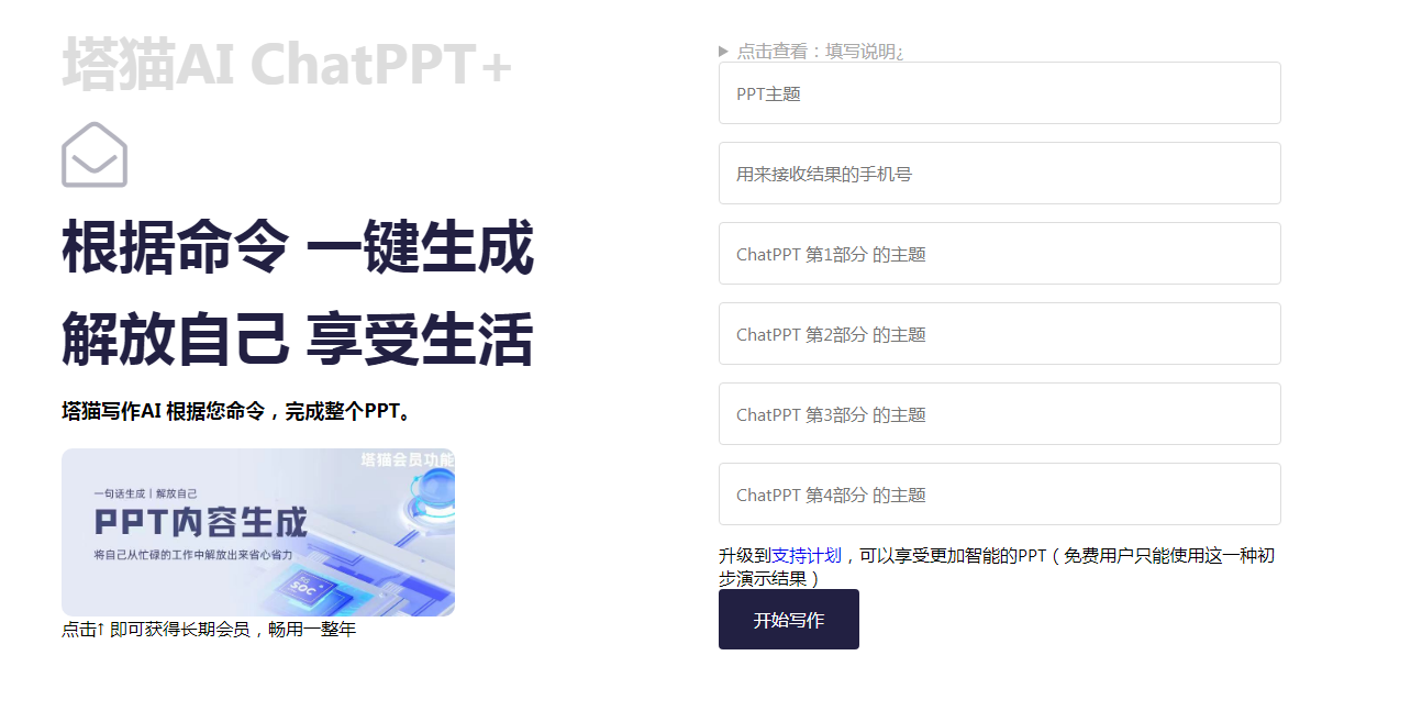 6款可以一键生成PPT的平台插图17 6款可以一键生成PPT的平台插图17