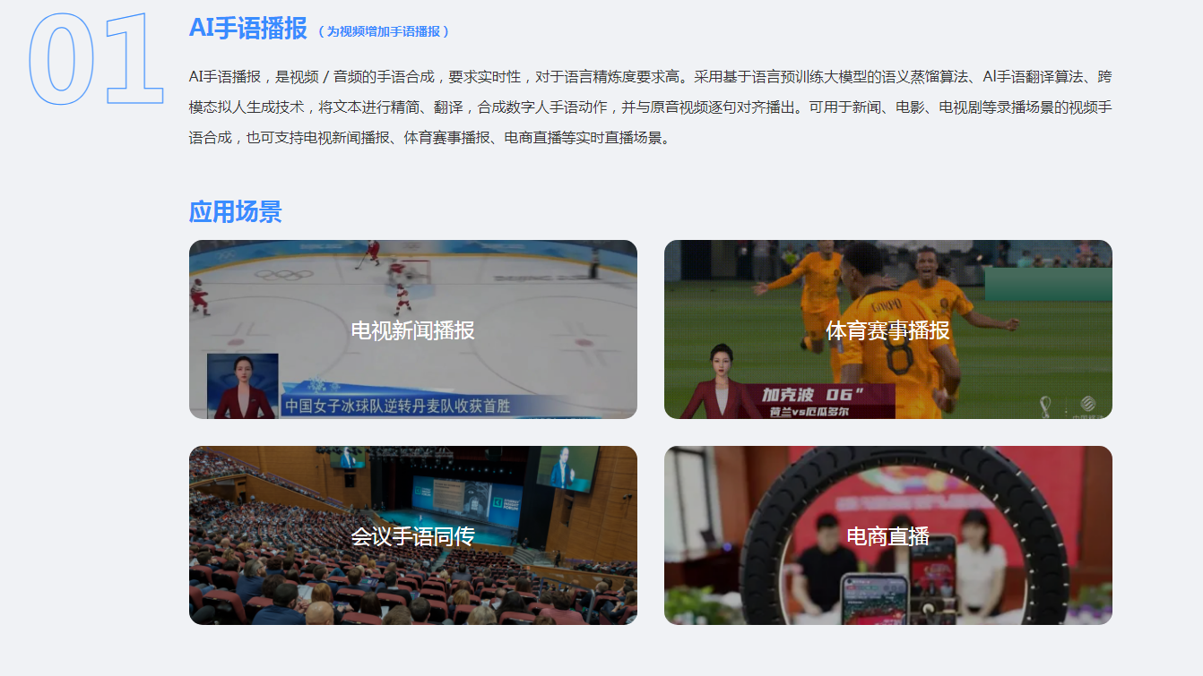 智慧手语插图