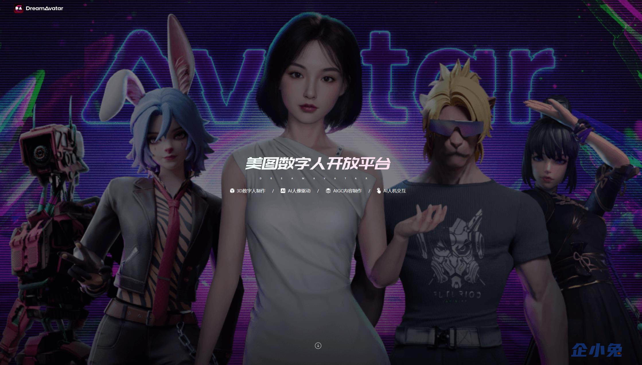 美图数字人开放平台