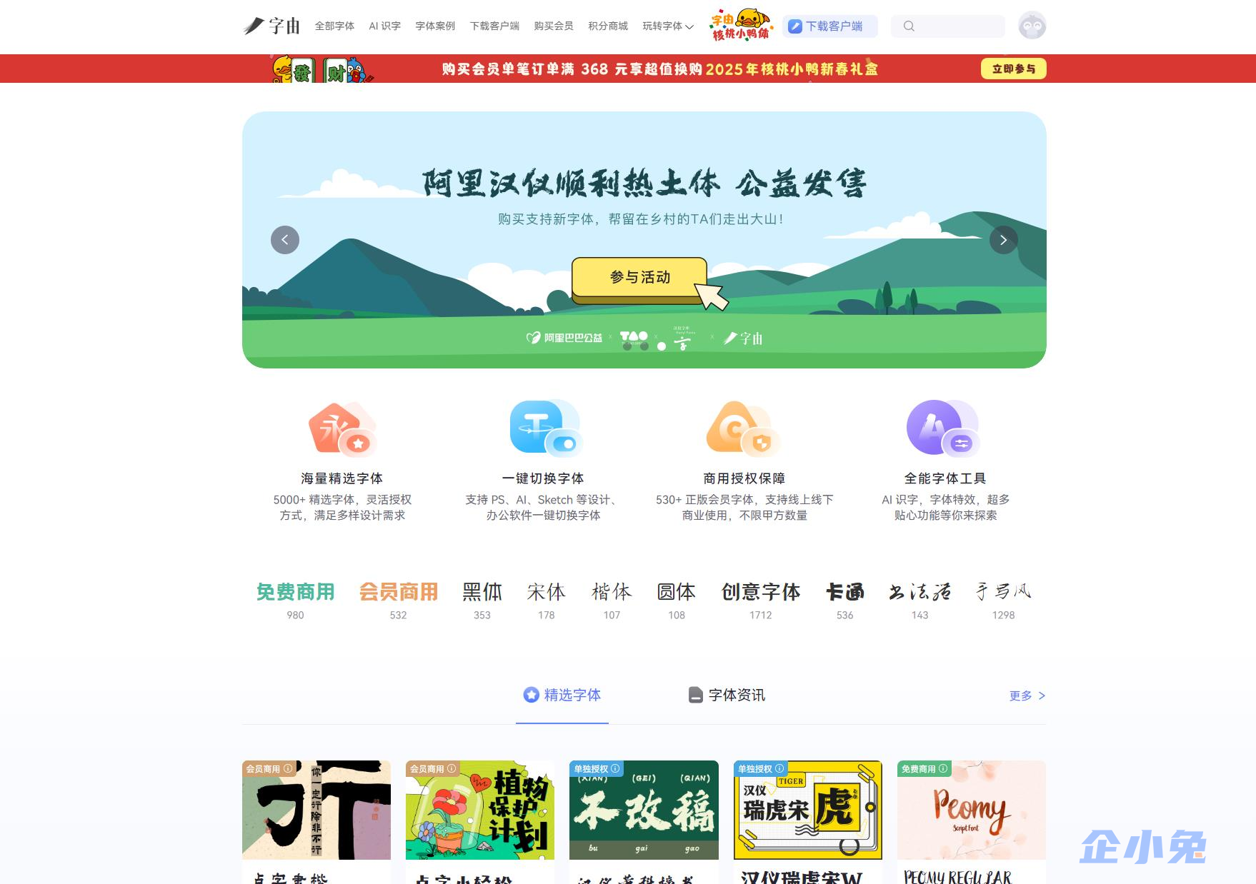 字由