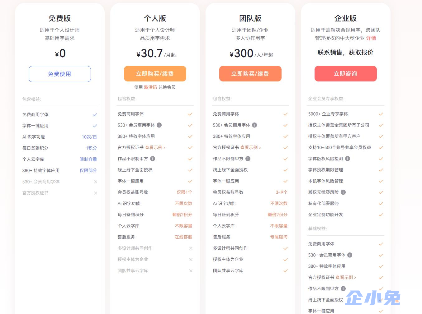 字由插图