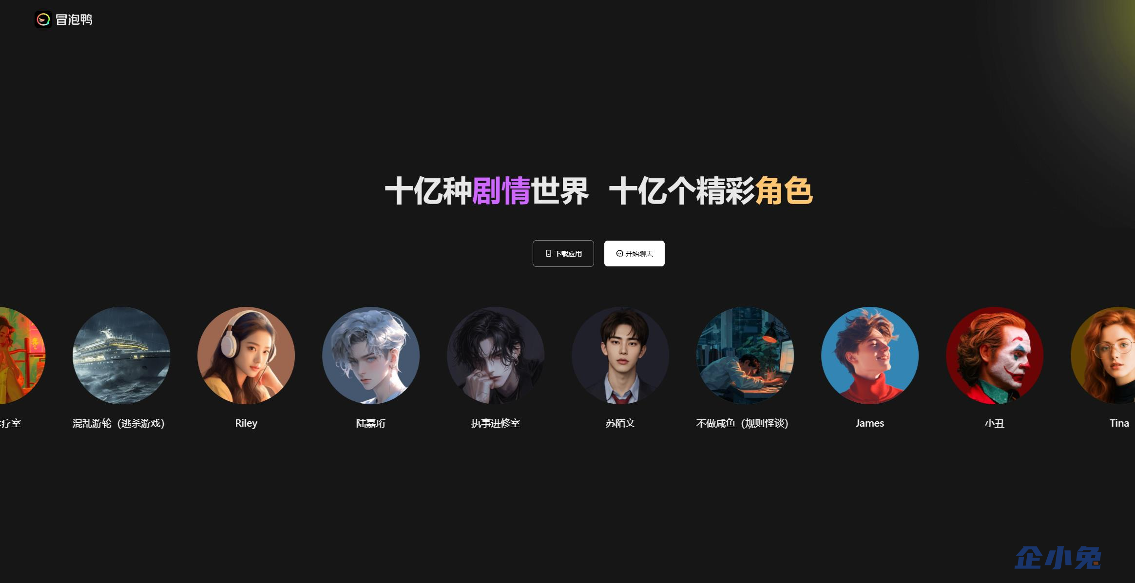 冒泡鸭AI