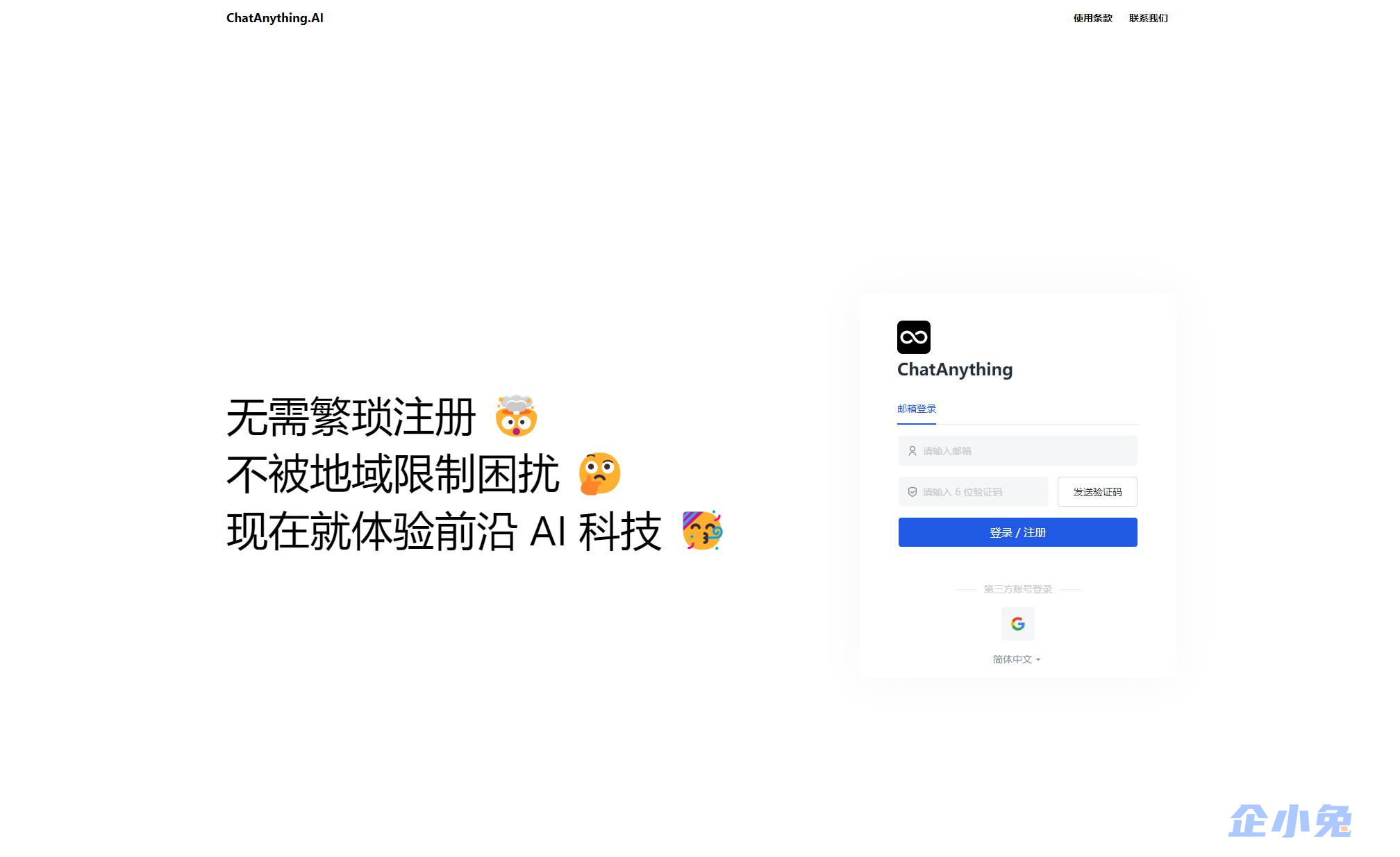ChatAnything.AI