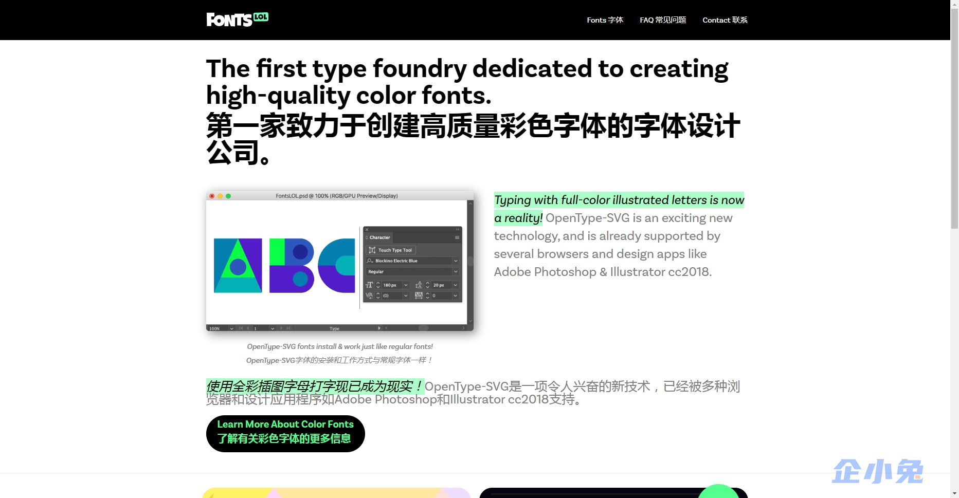 Fonts.lol插图