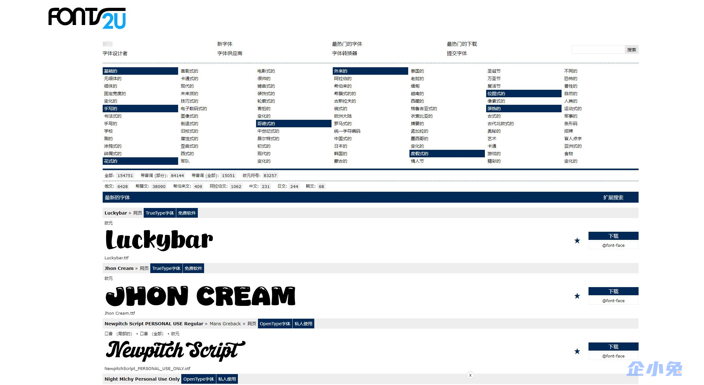 Fonts2u