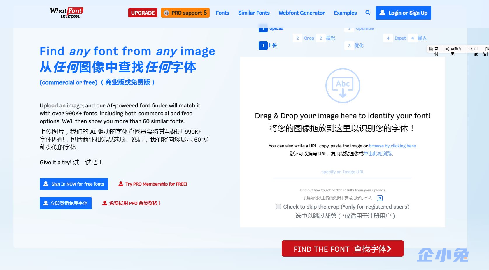 whatfontis插图1