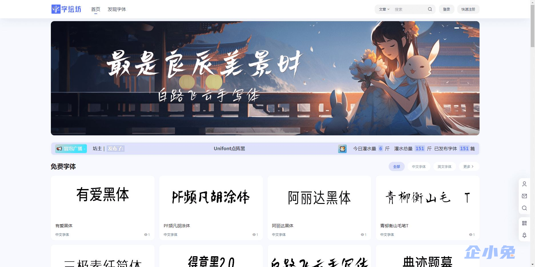字绘坊