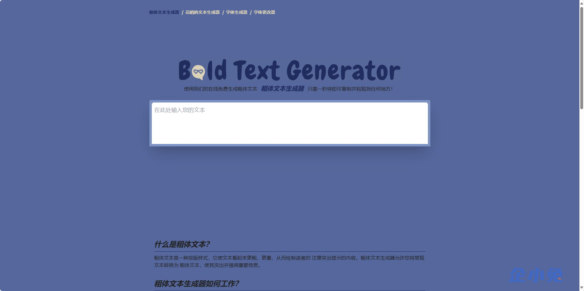 Bold Text Generator