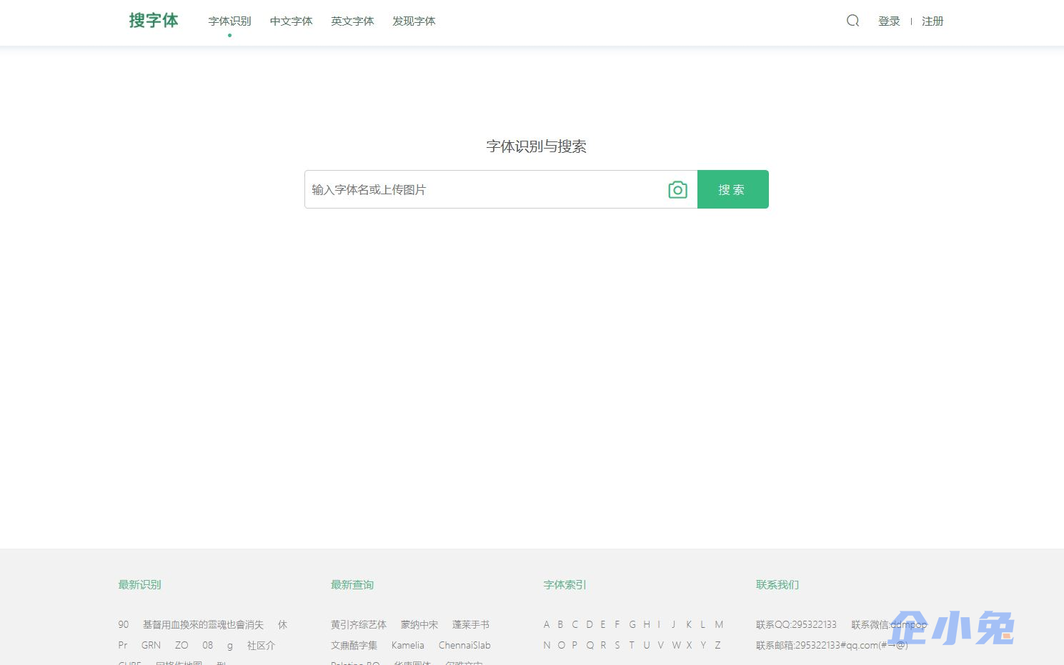 搜字体网