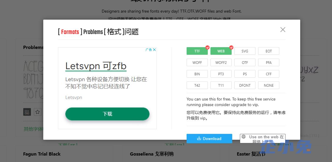 OnlineWebFonts插图2