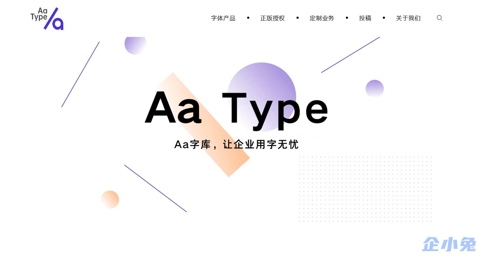 Aa字库