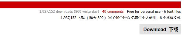 Dafont插图3