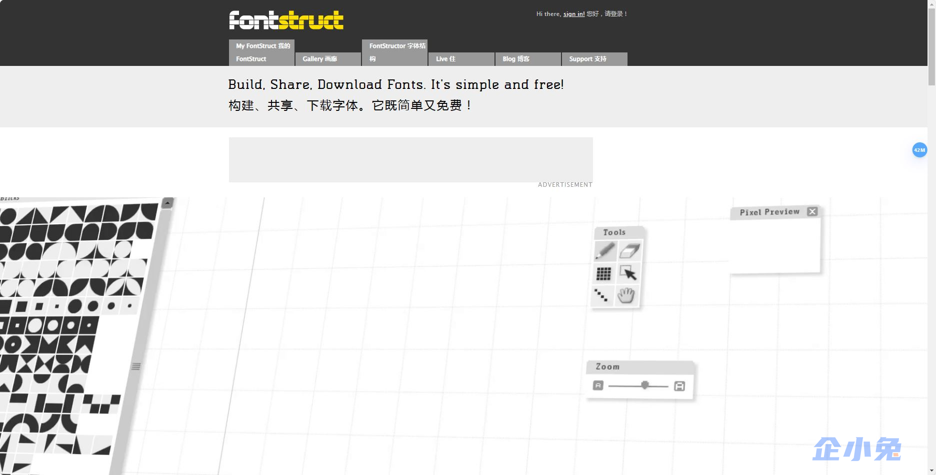 FontStruct插图
